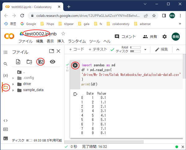 csv ファイル表示