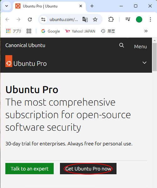 OUbuntu Pro のサイト