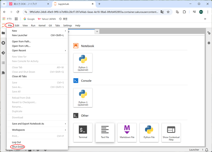高火力 DOK ノートブック終了開始