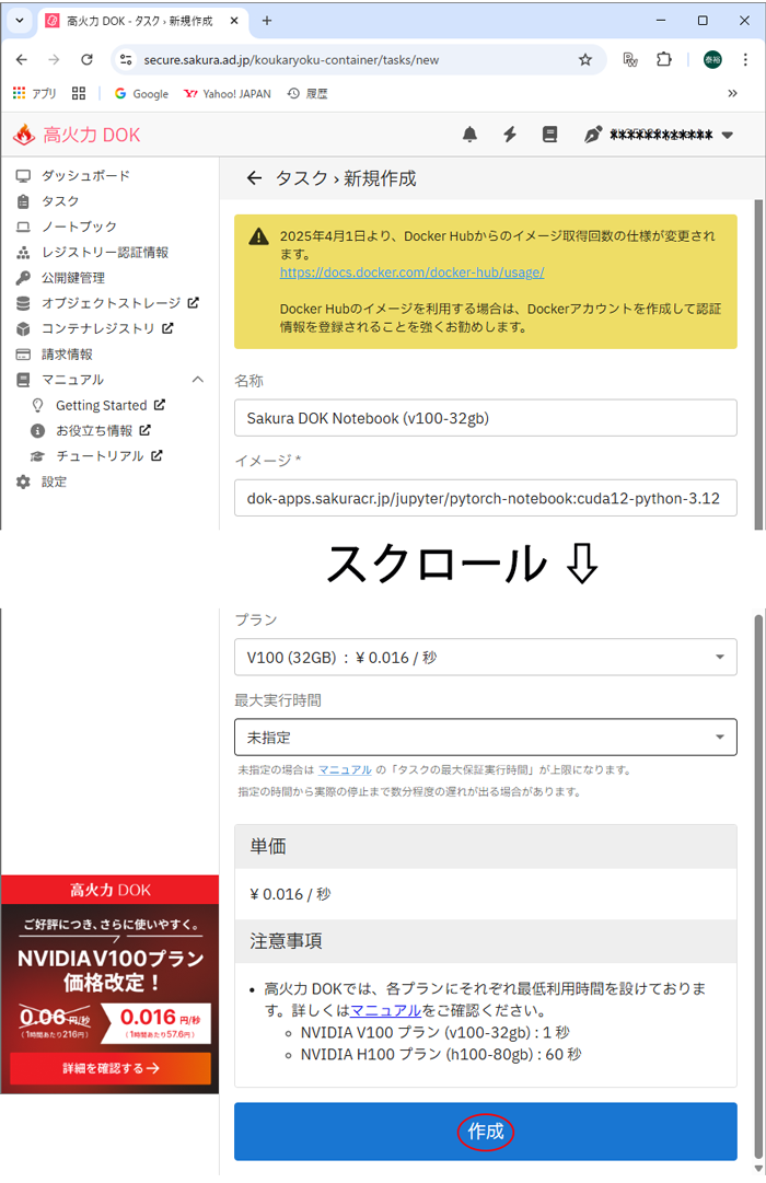 タスク>新規作成画面