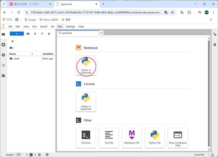さくら DOK ノートブック 再起動
