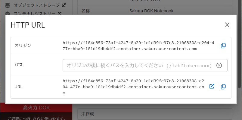 HTTP URL 詳細