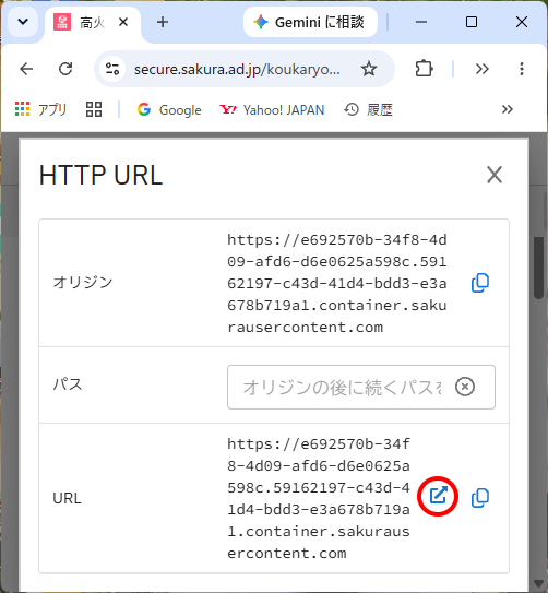 HTTP URL 詳細