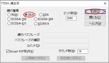 SSH 鍵生成