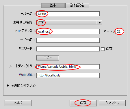 Dreamweaver 設定