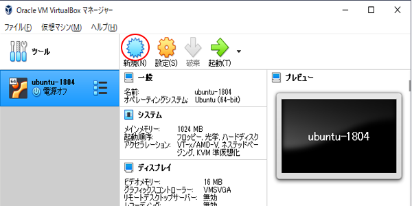 VirtualBox 起動画面