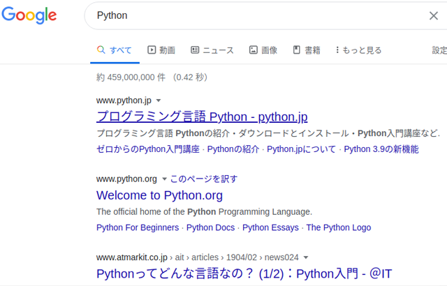 google スクリーンショット