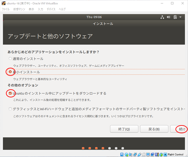 ubuntu アプリケーション選択