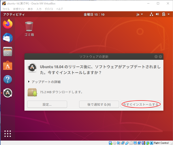 ubuntu インスト－ル再起動