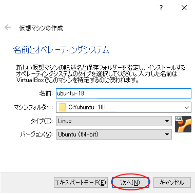 VirtualBox 設定画面