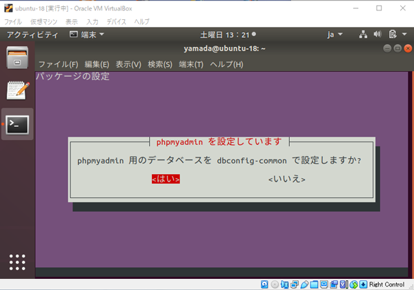 dbconfig-common で設定確認