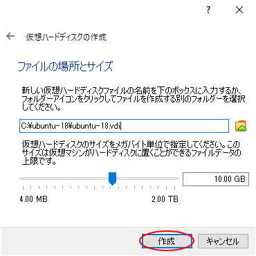 VirtualBox 設定ファイル場所