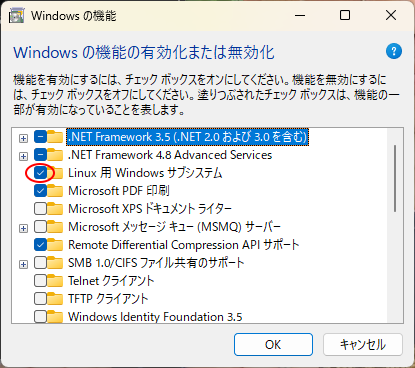 Linux 用 Windows サブシステム